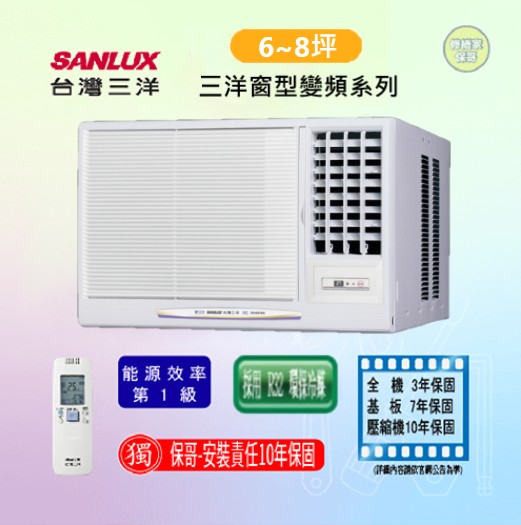 【三洋】冷暖變頻窗型冷氣 SA-R右(L左)41VHR(標準安裝)