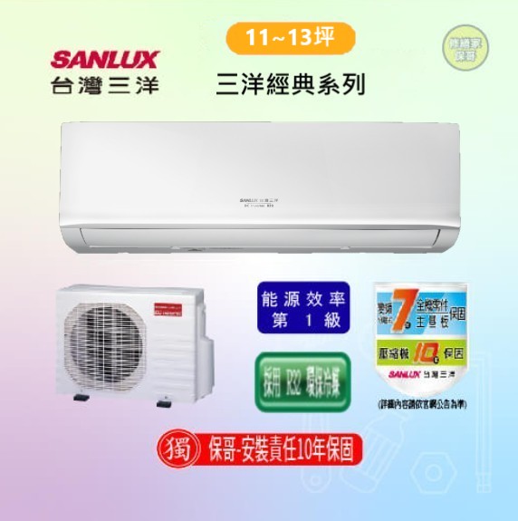 【三洋-精品型】變頻冷暖一對一 SAC(E)-86VH7A(86VH7A)(標準安裝)