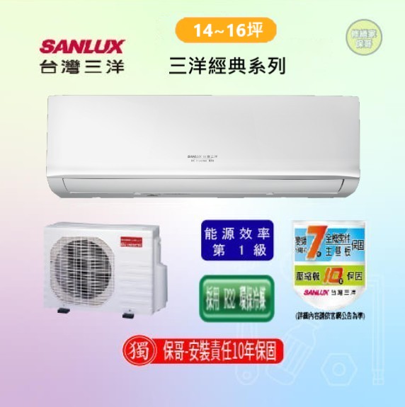 【三洋-精品型】變頻冷暖一對一 SAC(E)-110VSH(標準安裝)