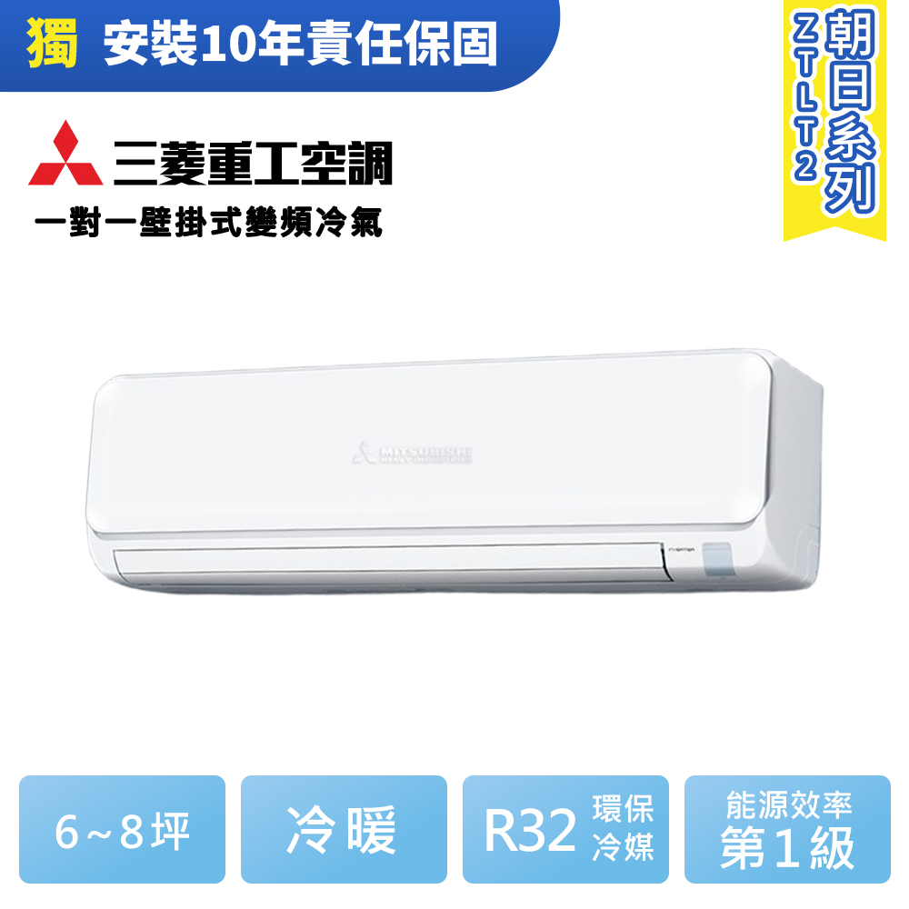 東穎一級效能變頻冷暖一對一TOS-80H/TOC-80H(標準安裝)