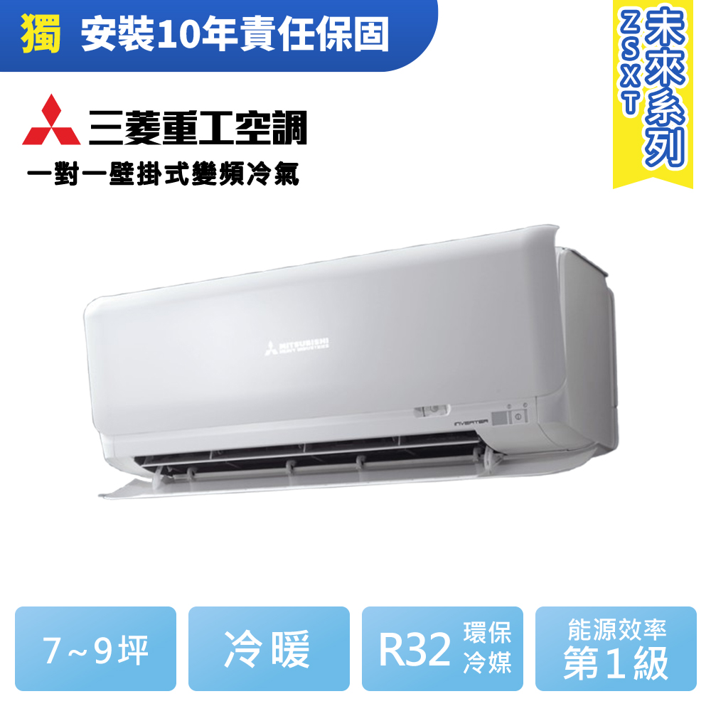 東穎一級效能變頻冷暖一對一TOS-80H/TOC-80H(標準安裝)