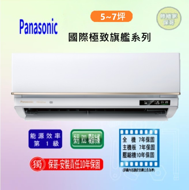 【國際-旗艦UX】變頻冷暖一對一CS-LJ40BA2/CU-UX40BHA2