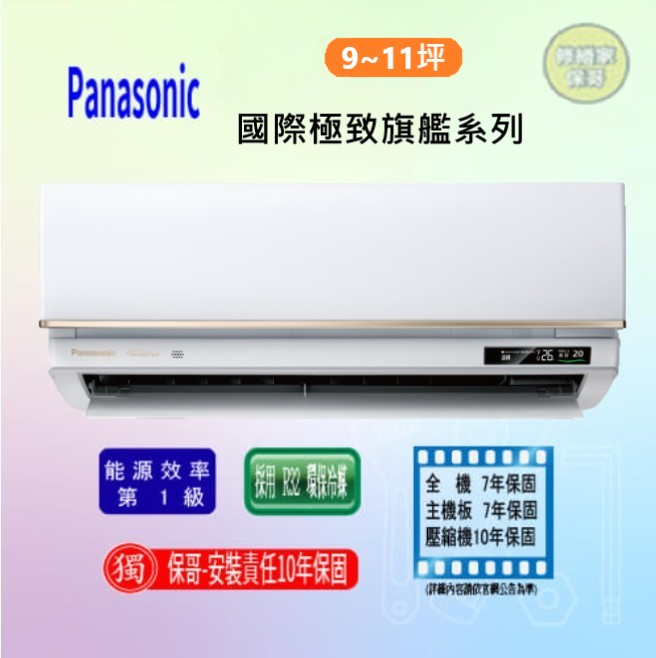 【國際-旗艦UX】變頻冷暖一對一CS-LJ63BA2/CU-UX63BHA2