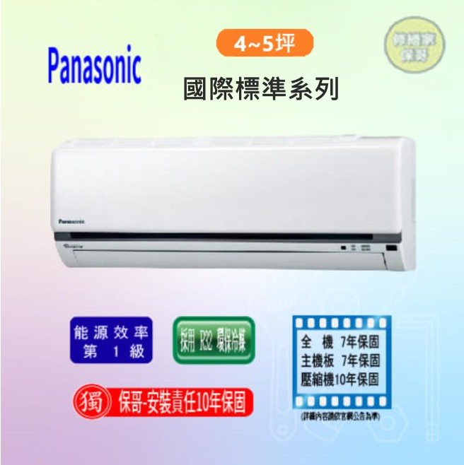 【國際-標準K】變頻冷暖一對一 CS(U)-K36FA2(FHA2)(標準安裝)