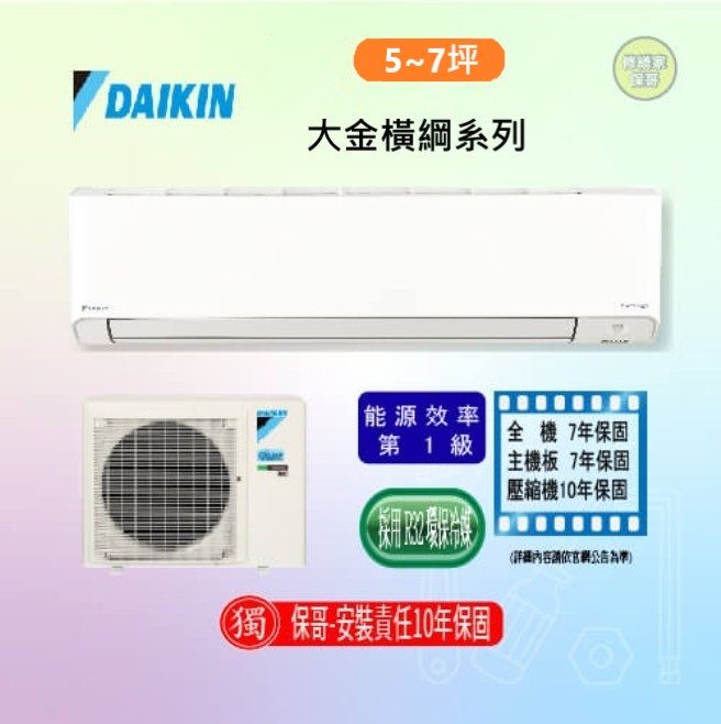 【大金】一對三2MXM75RVLT-FTXM22RVLTx3