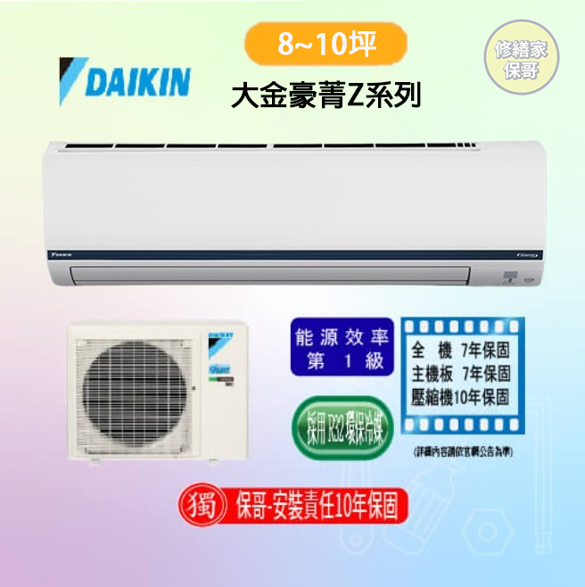 【大金-經典V】變頻一對一 FTHF60(RHF)VAVLT(標準安裝)