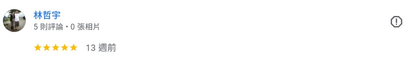 星星水電五星評價420