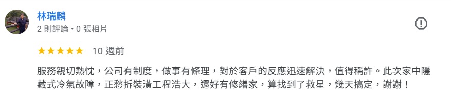 冷氣安裝技術97