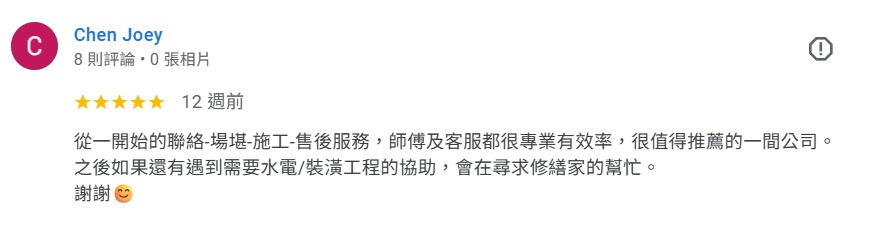 真心推薦服務353