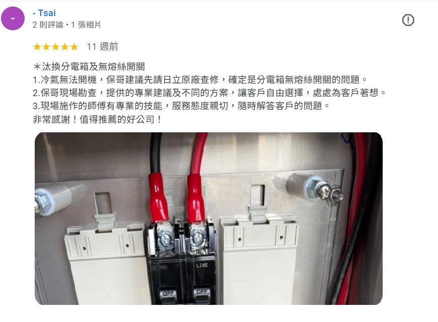 真心推薦服務354