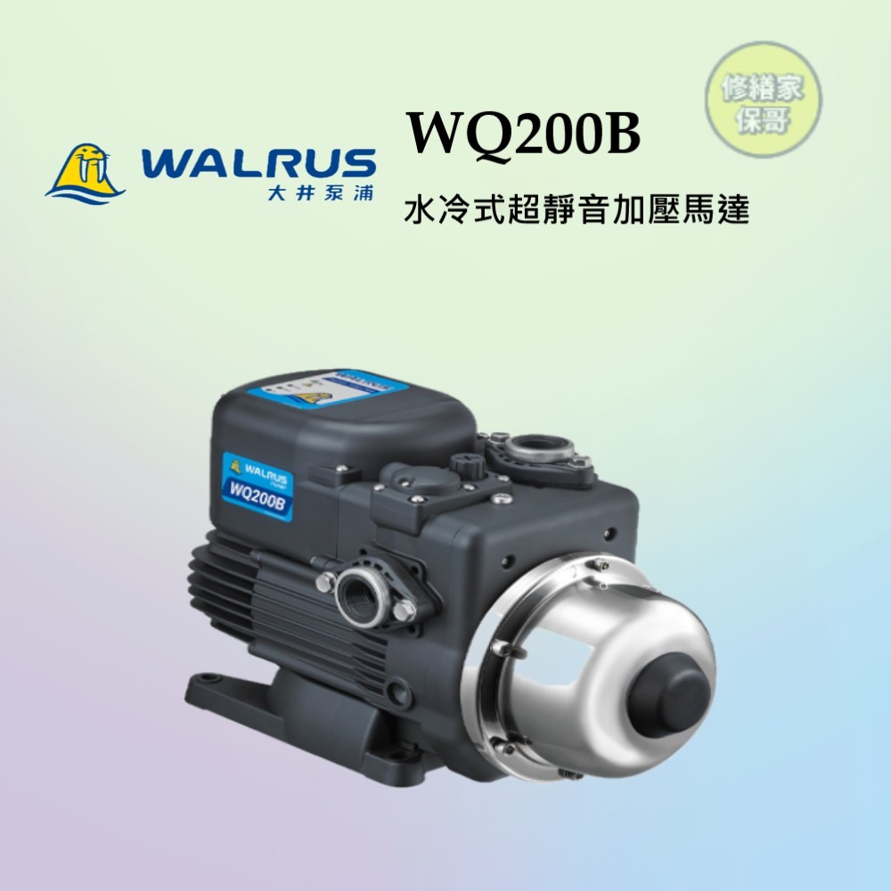 【大井】電子穩壓加壓泵浦 (標準安裝，配線另計)