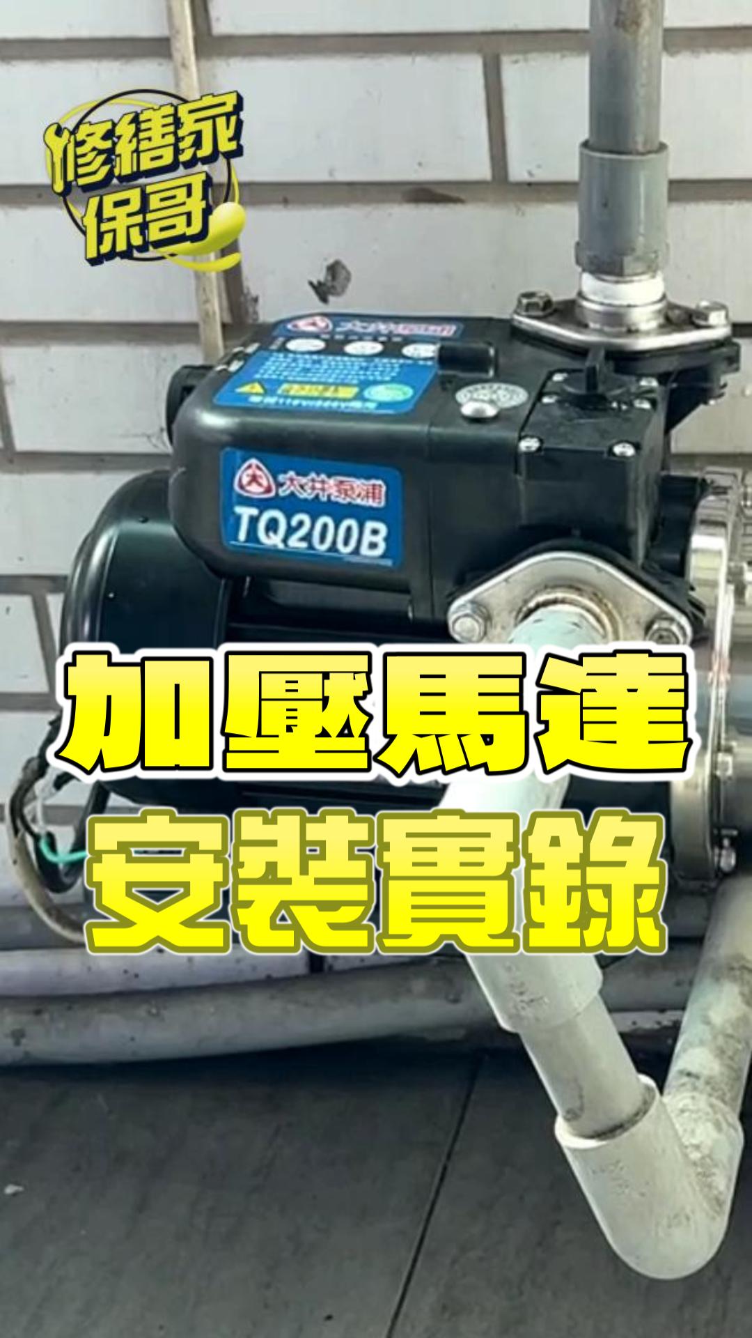 更換14平方進屋線