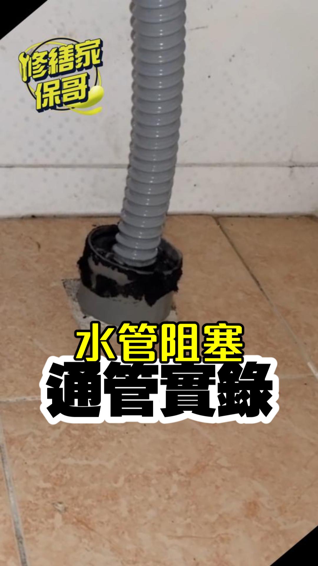 更換14平方進屋線