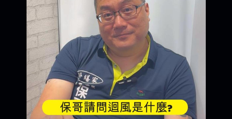 冷氣安裝/不破壞裝潢的方式/銅管沿用與迴風注意事項 #迴風 #安裝冷氣 #冷氣結冰 #冷氣漏水 #免換銅管 #燒焊