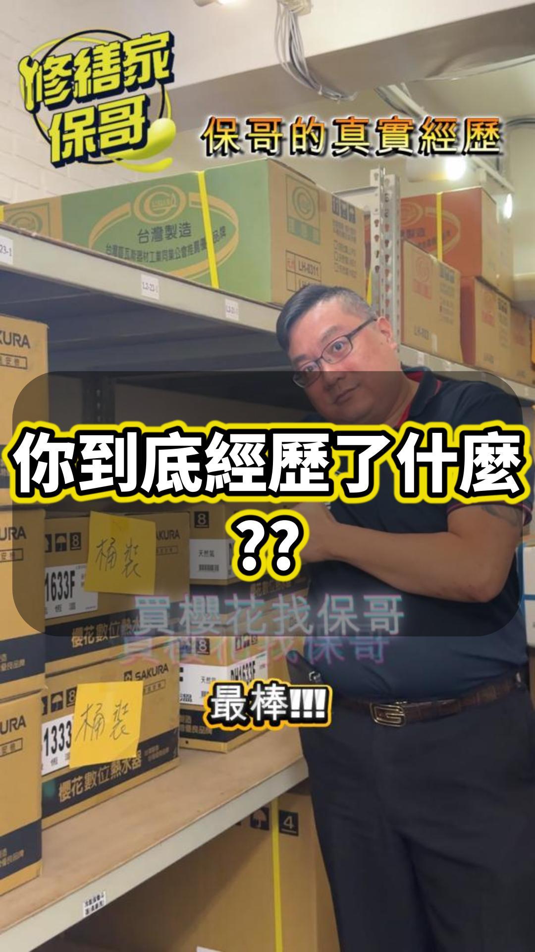 當兵那些事/那些年你經歷了什麼 #當兵 #閃兵 #講古 #水電 #熱門 #推薦