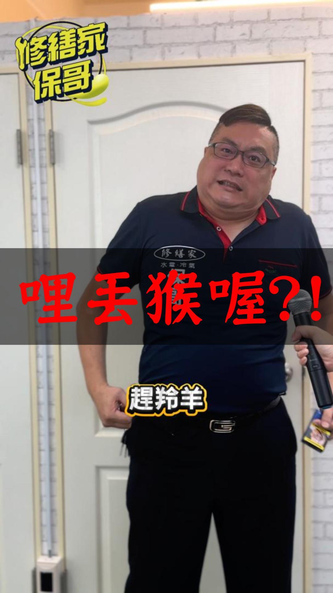 工地有三寶!!!  意料之外  #推薦 #熱門 #搞笑 #水電 #沙雕