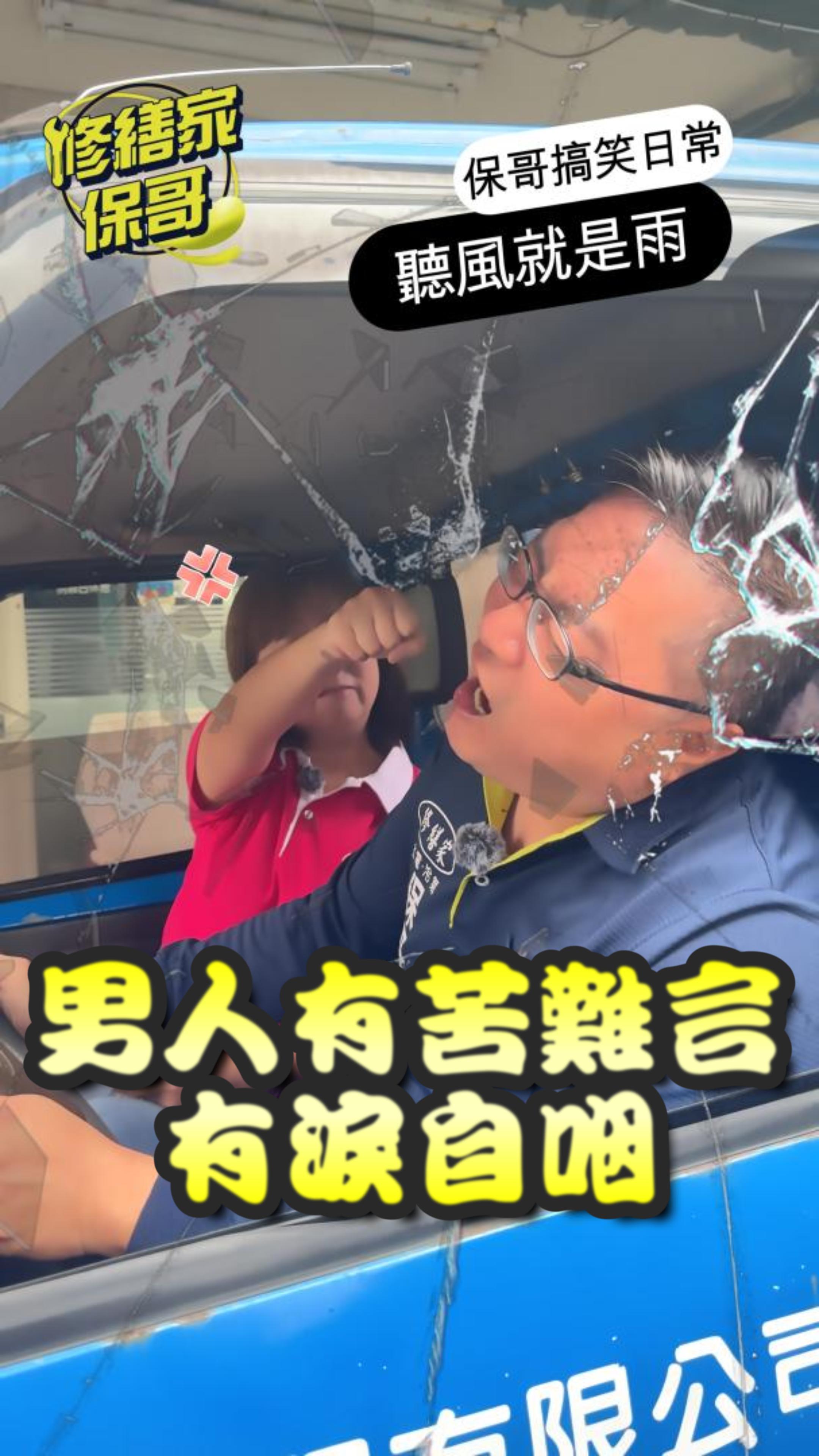 男人有苦難言......誰懂...  推薦 #熱門 #搞笑 #水電 #沙雕