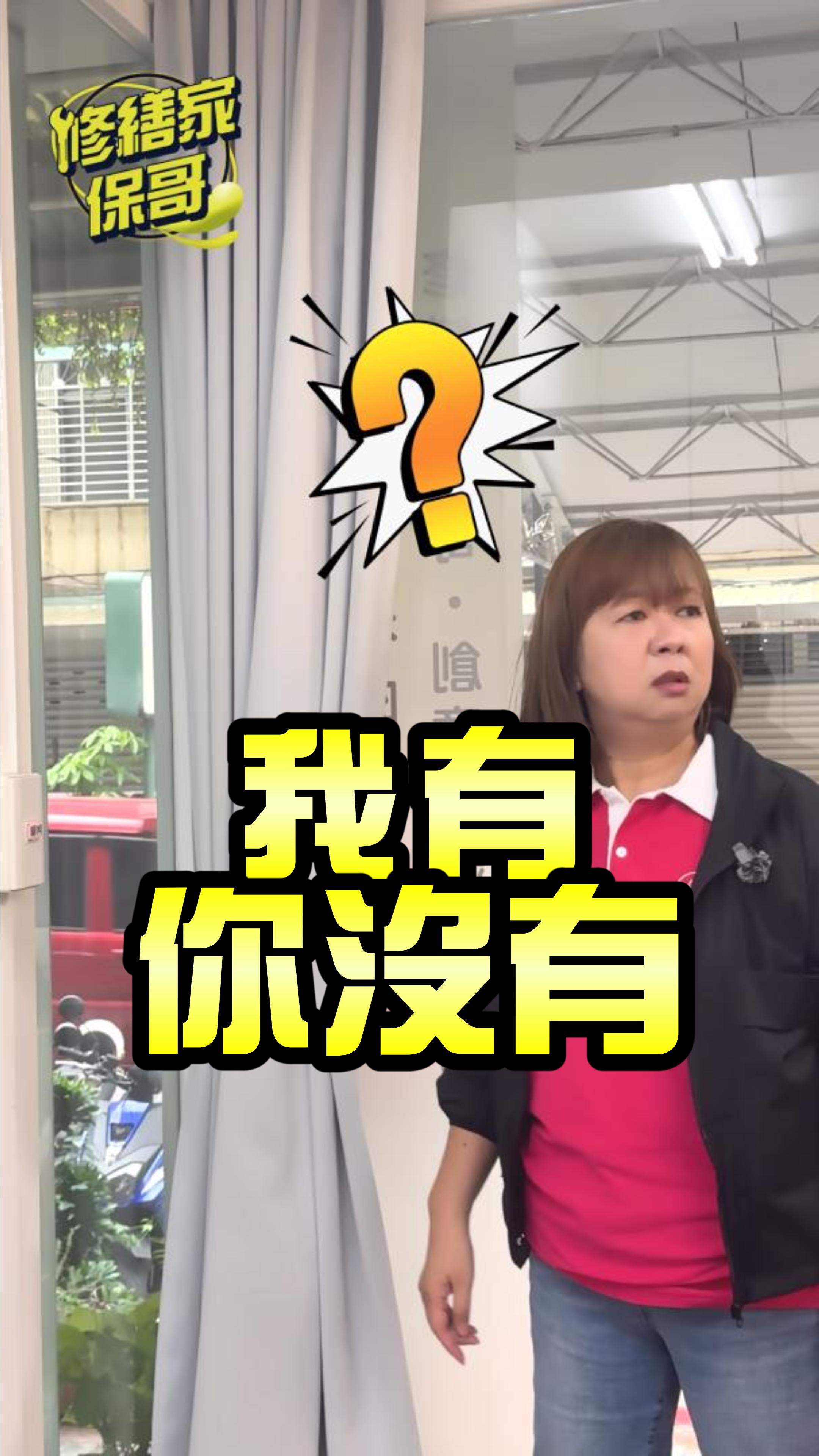 是人壞掉還是電鈴壞掉????   #推薦 #熱門 #搞笑 #水電 #沙雕