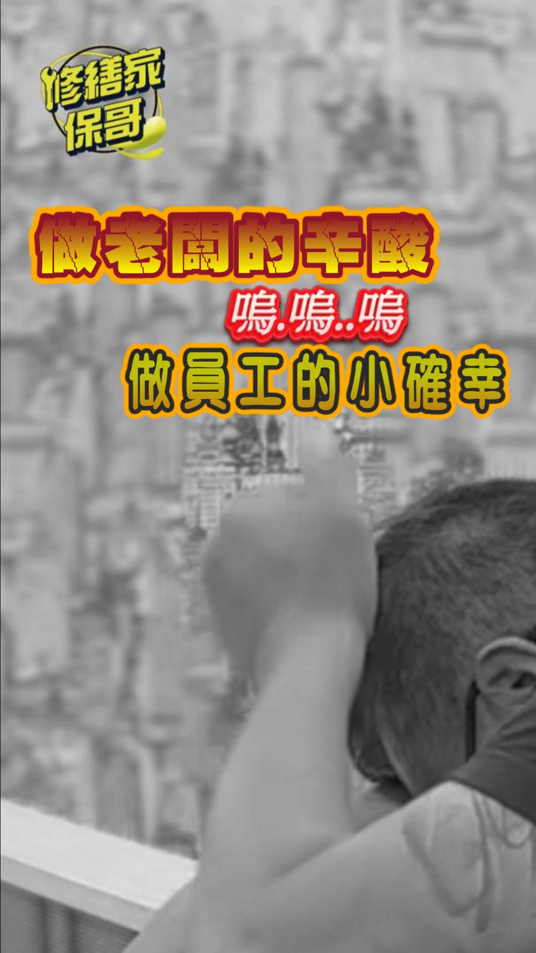 幾家歡樂幾家愁... #推薦 #熱門 #搞笑 #水電 #颱風 #颱風心情