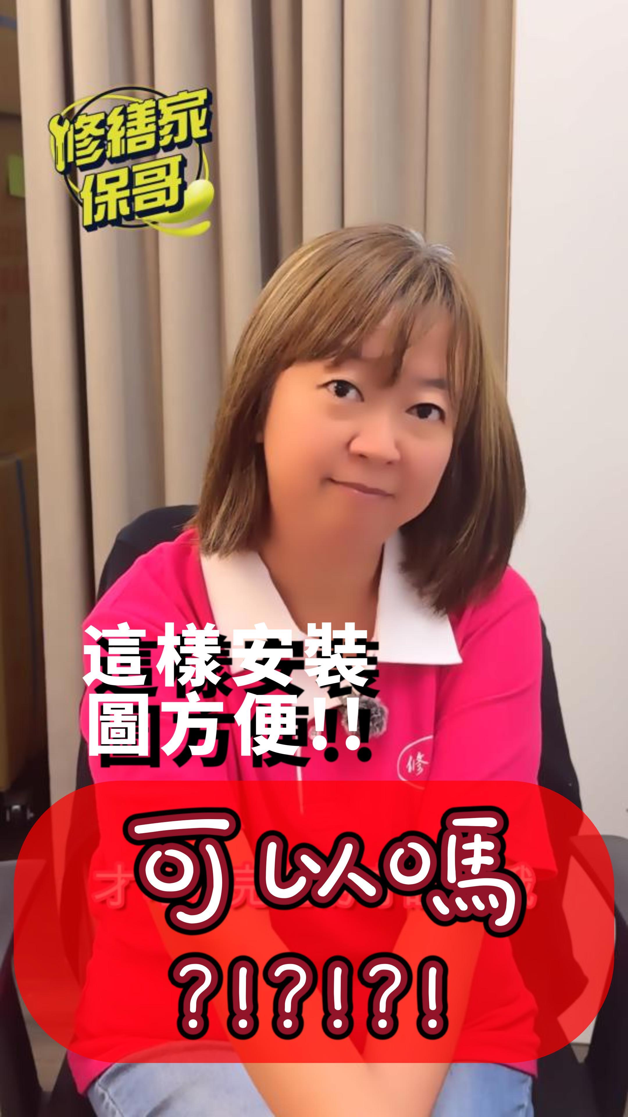 強制排氣管/熱水器  #熱門 #推薦 #專業冷氣水電 #水電冷氣 #電熱水器 #水電維修 #熱水器