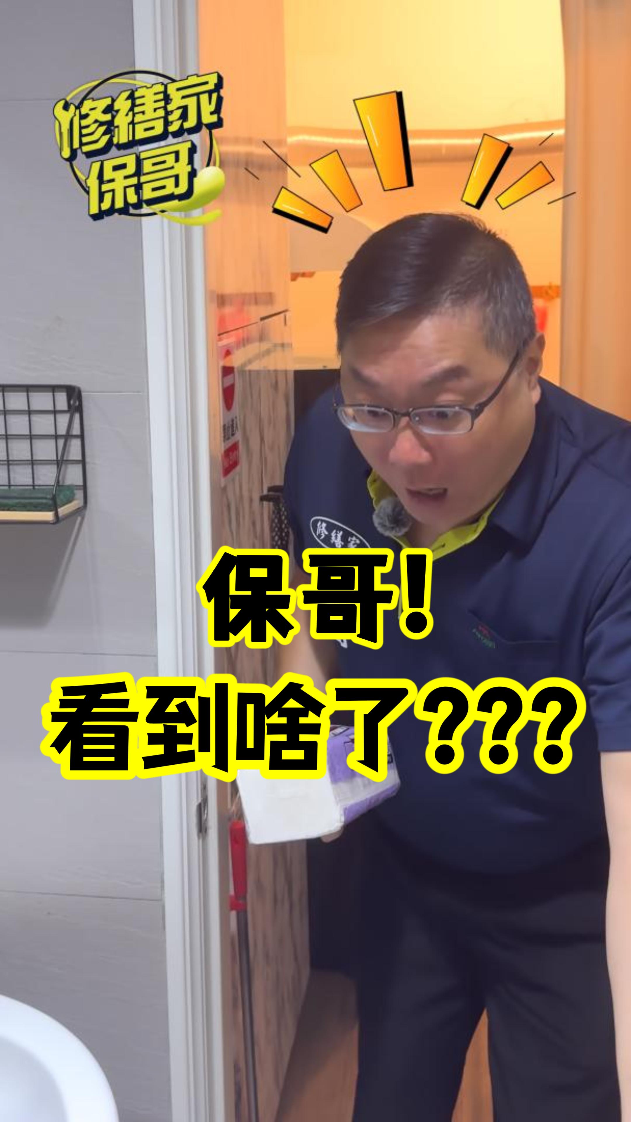 上廁所要戴安全帽喔!! #推薦 #熱門 #搞笑 #水電 #沙雕