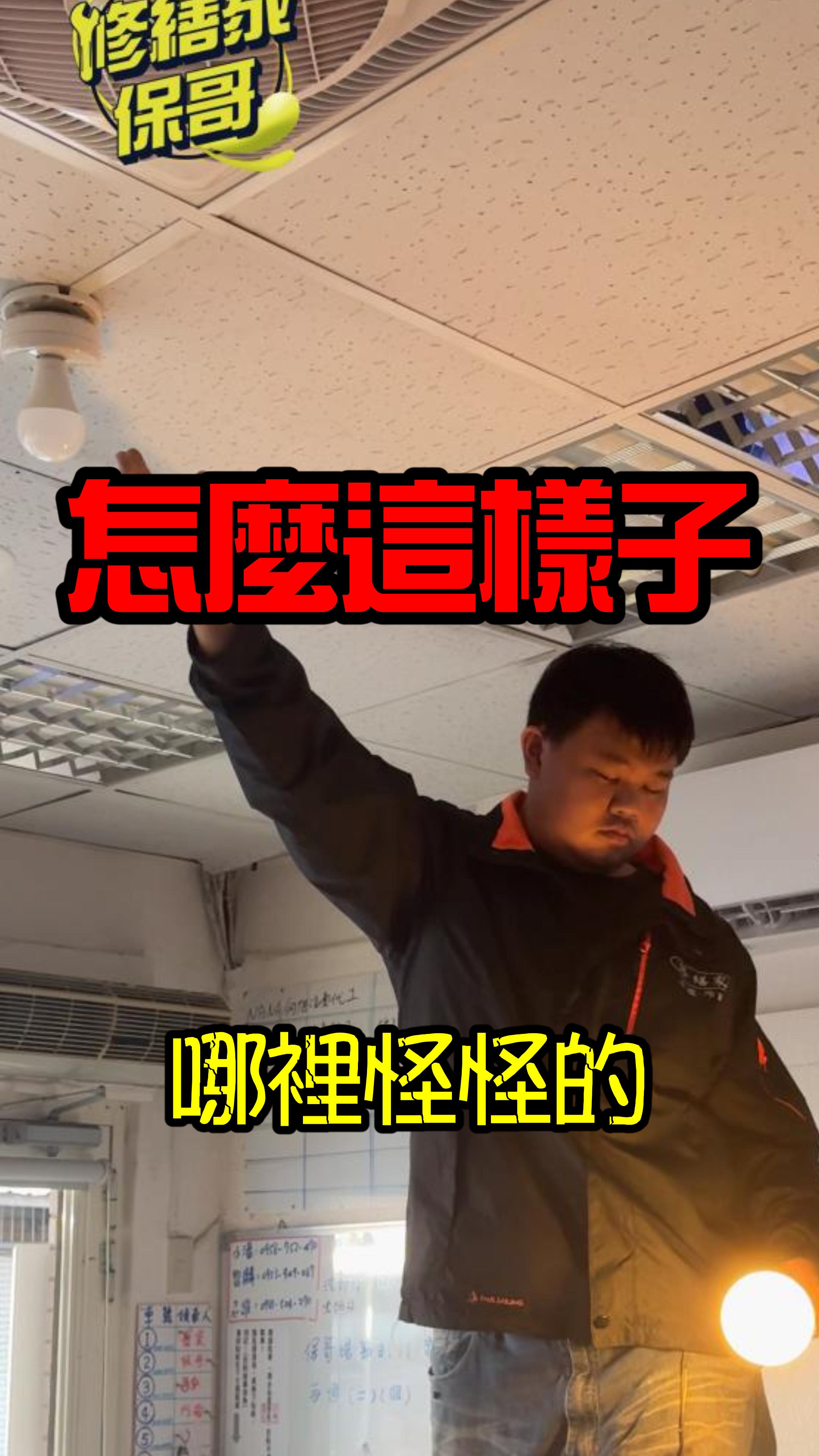 燈泡亮哪裡 #推薦 #熱門 #搞笑 #水電 #沙雕