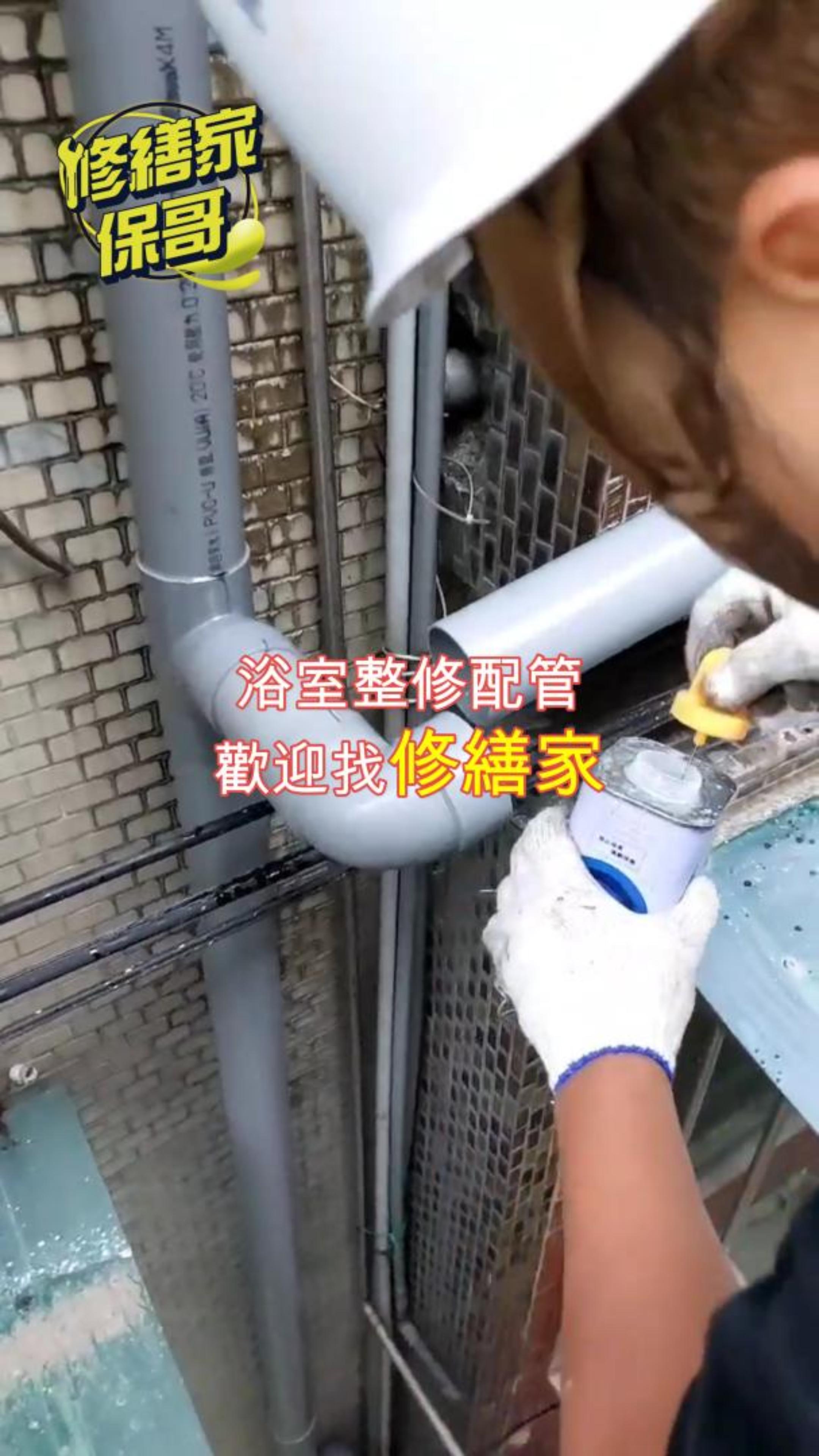 浴室整修採用吊車配糞管