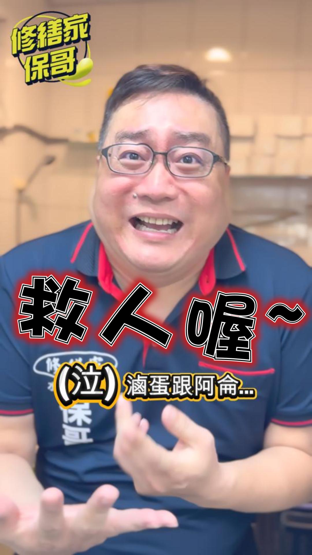 到底誰聰明?? 轉身離開 #推薦 #熱門 #搞笑 #水電 #沙雕