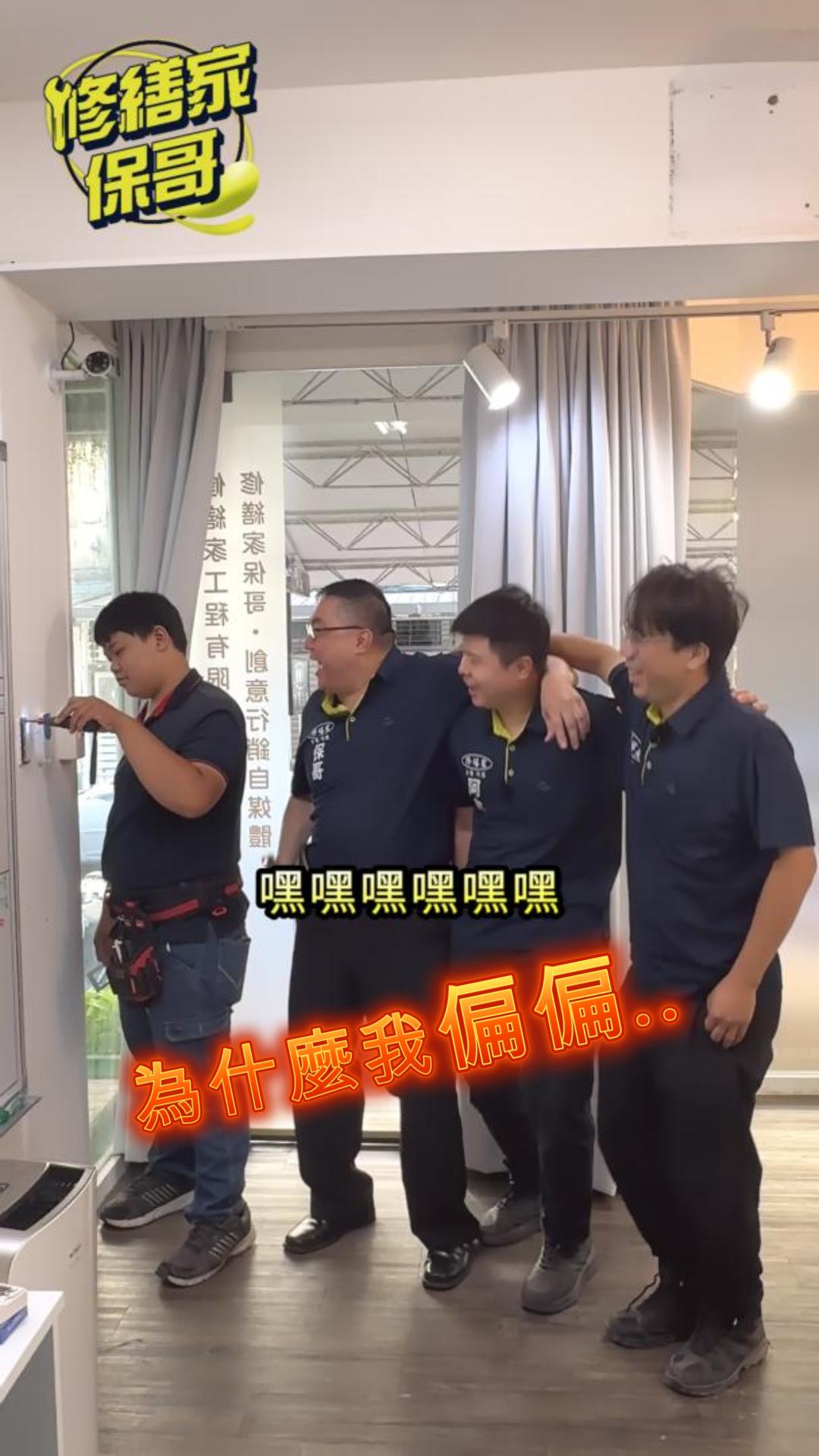 為什麼偏偏是我/明明就...  #推薦 #熱門 #搞笑 #水電 #沙雕