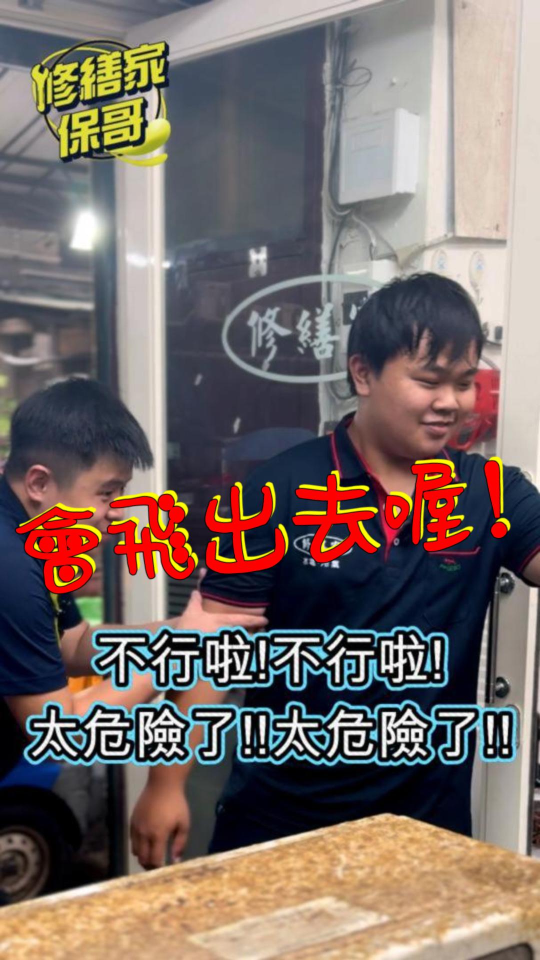 我看你多行?!!  #推薦 #熱門 #搞笑 #水電 #沙雕