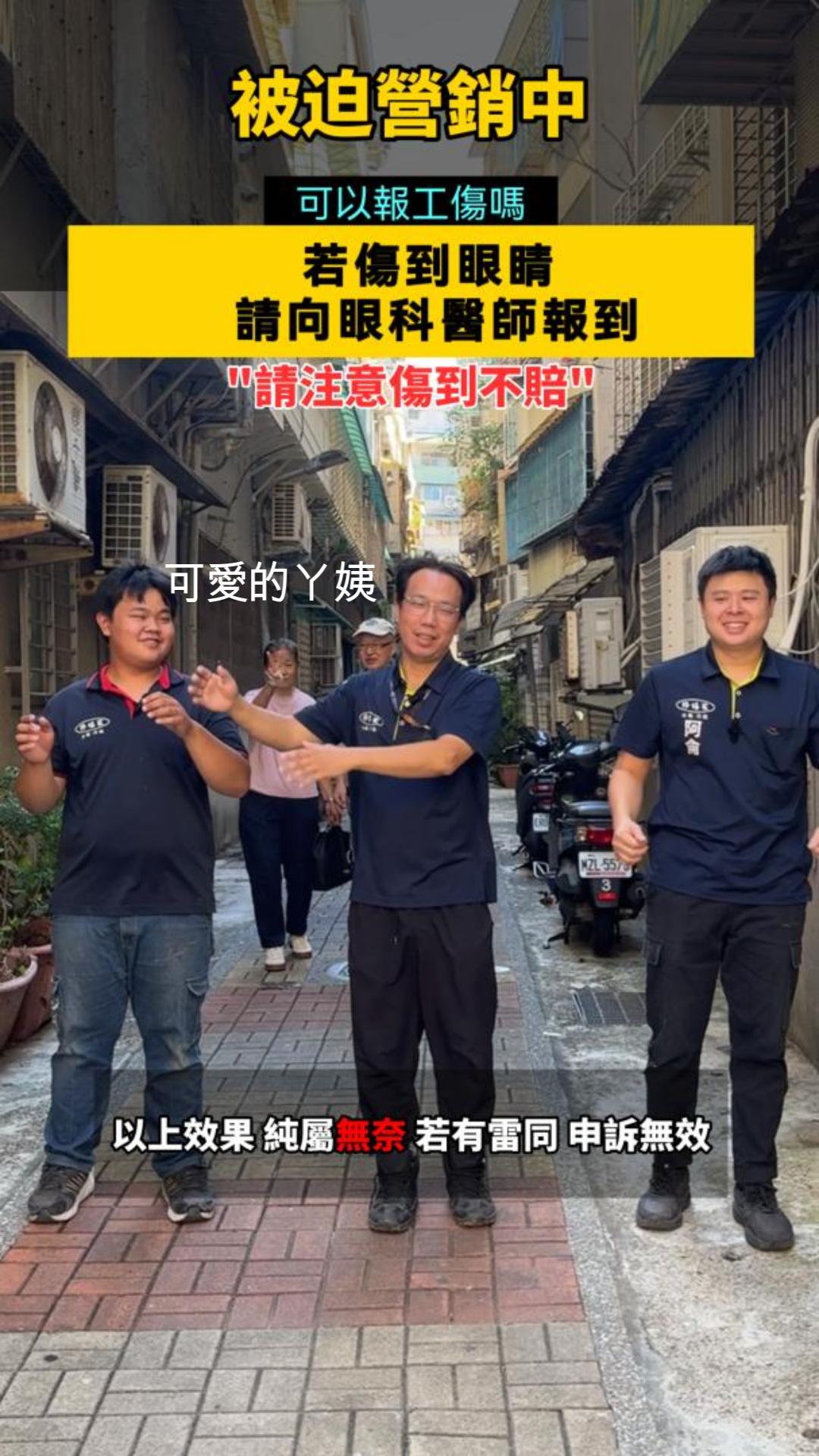 被迫營銷/跟風中/可以報工傷嗎?? #熱門 #搞笑  #推薦 #diy #專業冷氣水電 #水電冷氣 #冷氣安裝 #水電維修