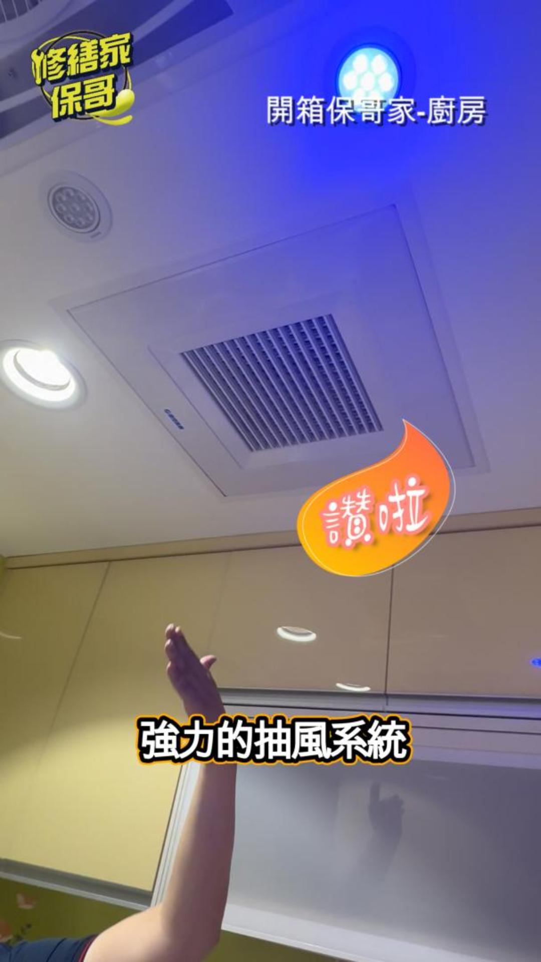 裝潢到保哥家/廚房都裝了什麼?/ #開箱 #廚房 #水電 #熱門 #推薦