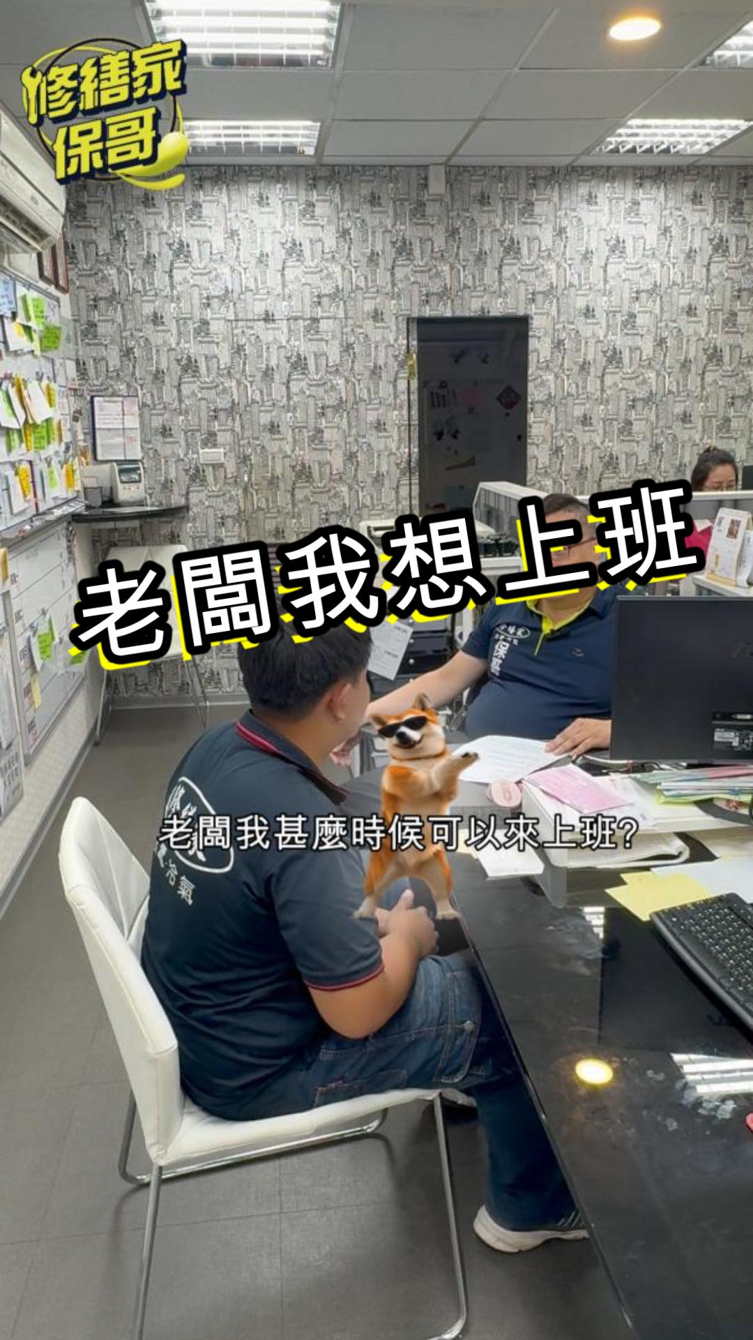 真的很.../虧我那麼認真/積極向上 #熱門 #搞笑  #推薦 #diy #專業冷氣水電 #水電冷氣 #冷氣安裝 #水電維修