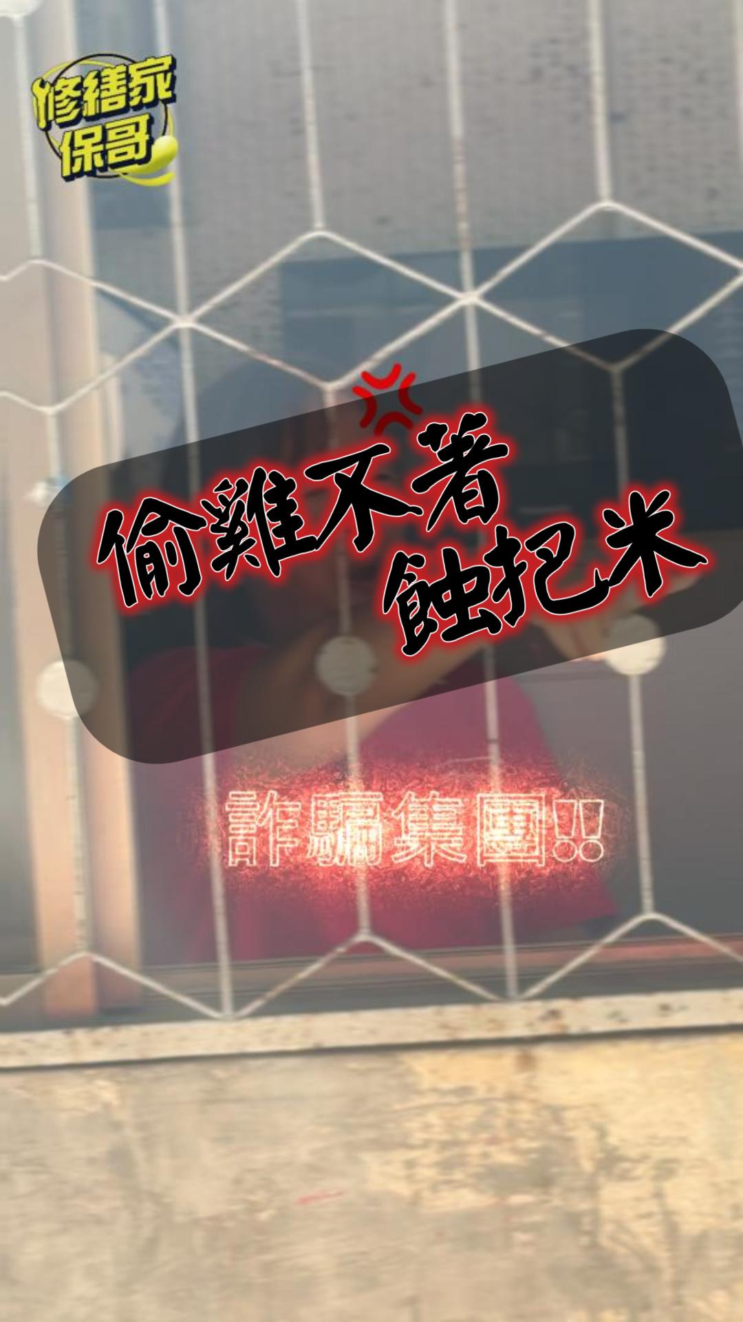 偷吃不到/虧大了!! #熱門 #搞笑  #推薦 #diy #專業冷氣水電 #水電冷氣 #冷氣安裝 #水電維修