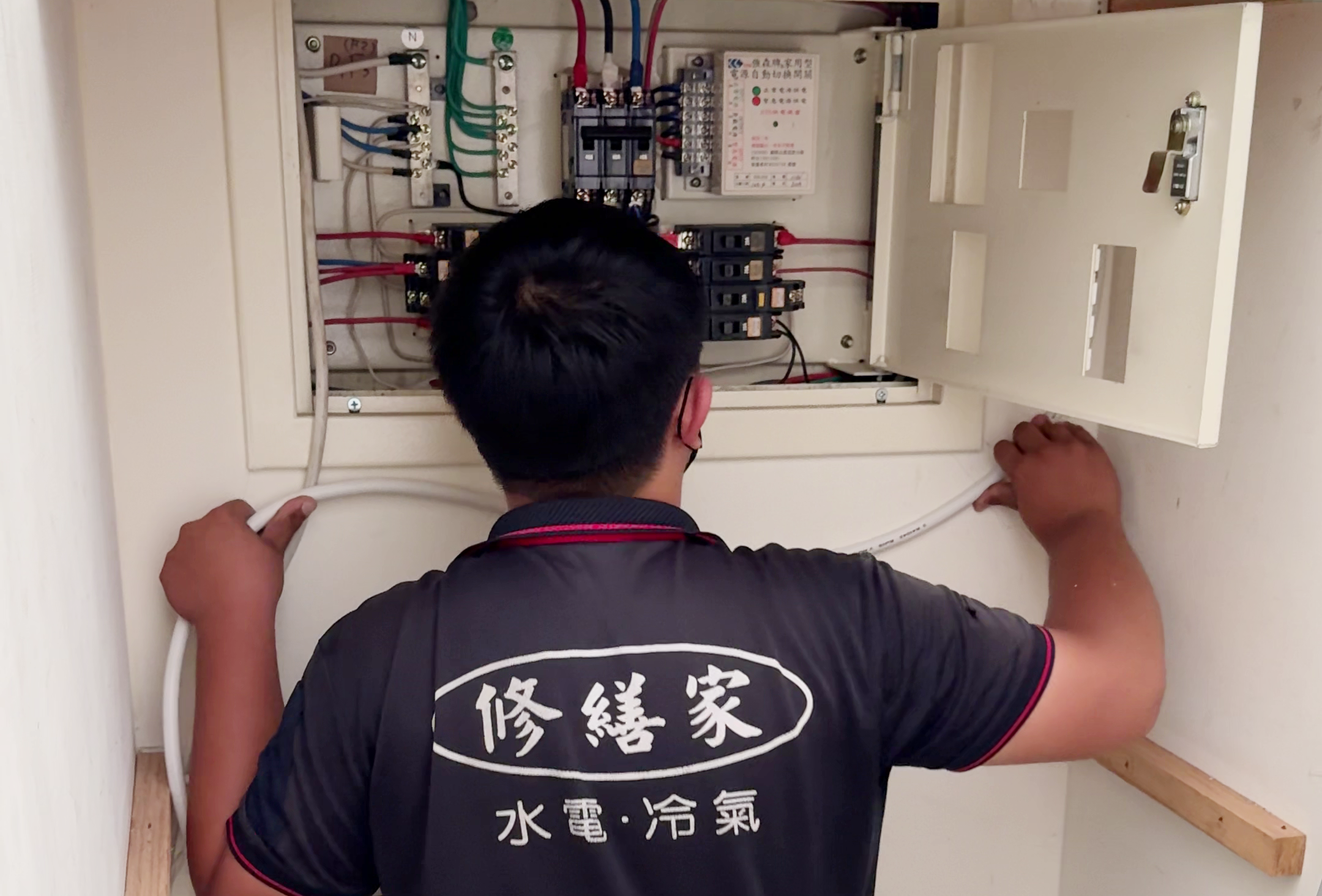 家裡電器越買越多，原本的電線真的撐得住嗎？