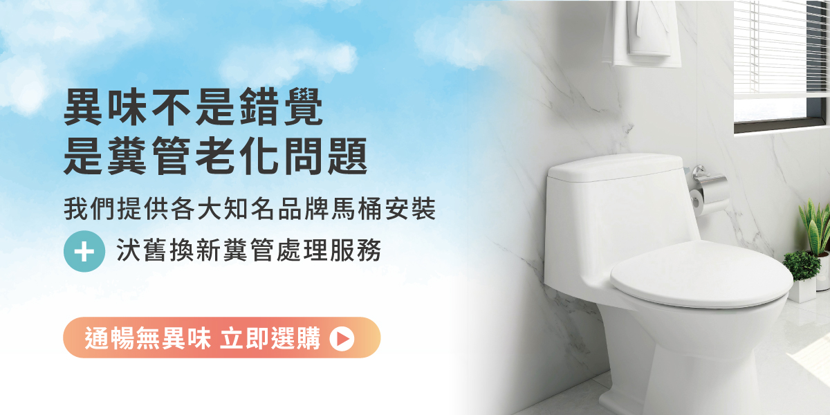 測試文章：糞管更換