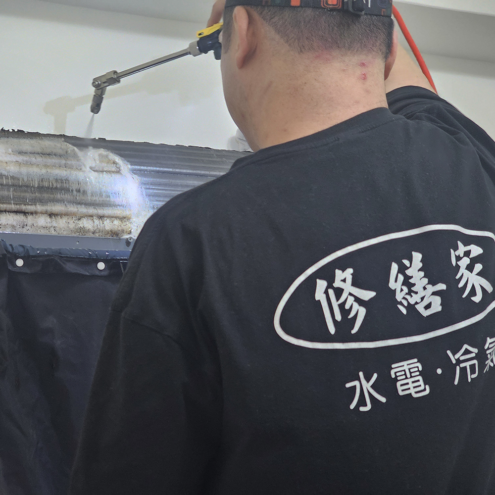 冷氣清洗