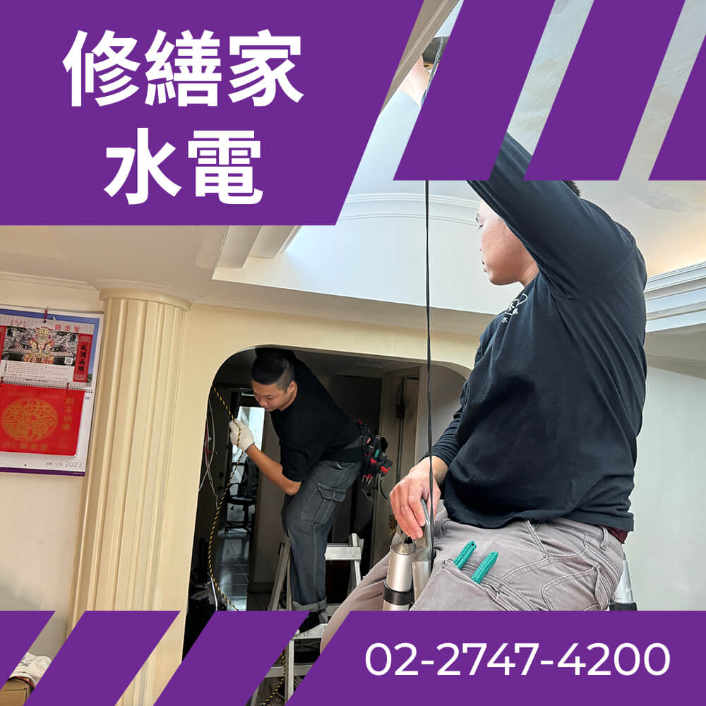 台北電線更新 價格