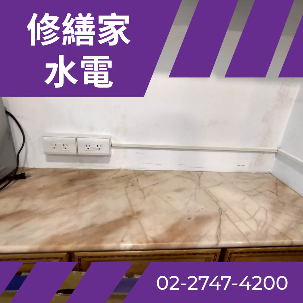 台北房屋抽換電線 推薦