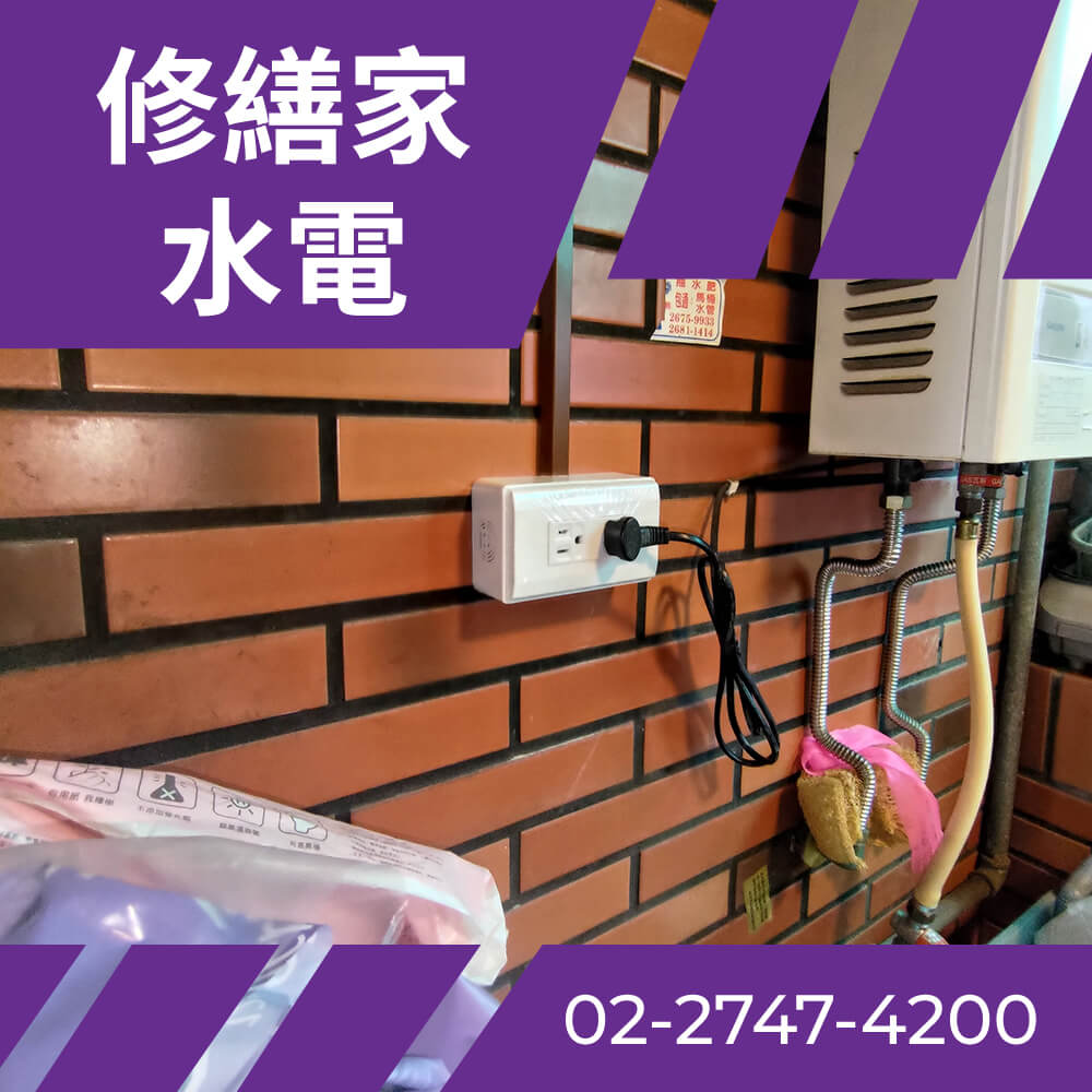 台北舊公寓抽換電線 推薦