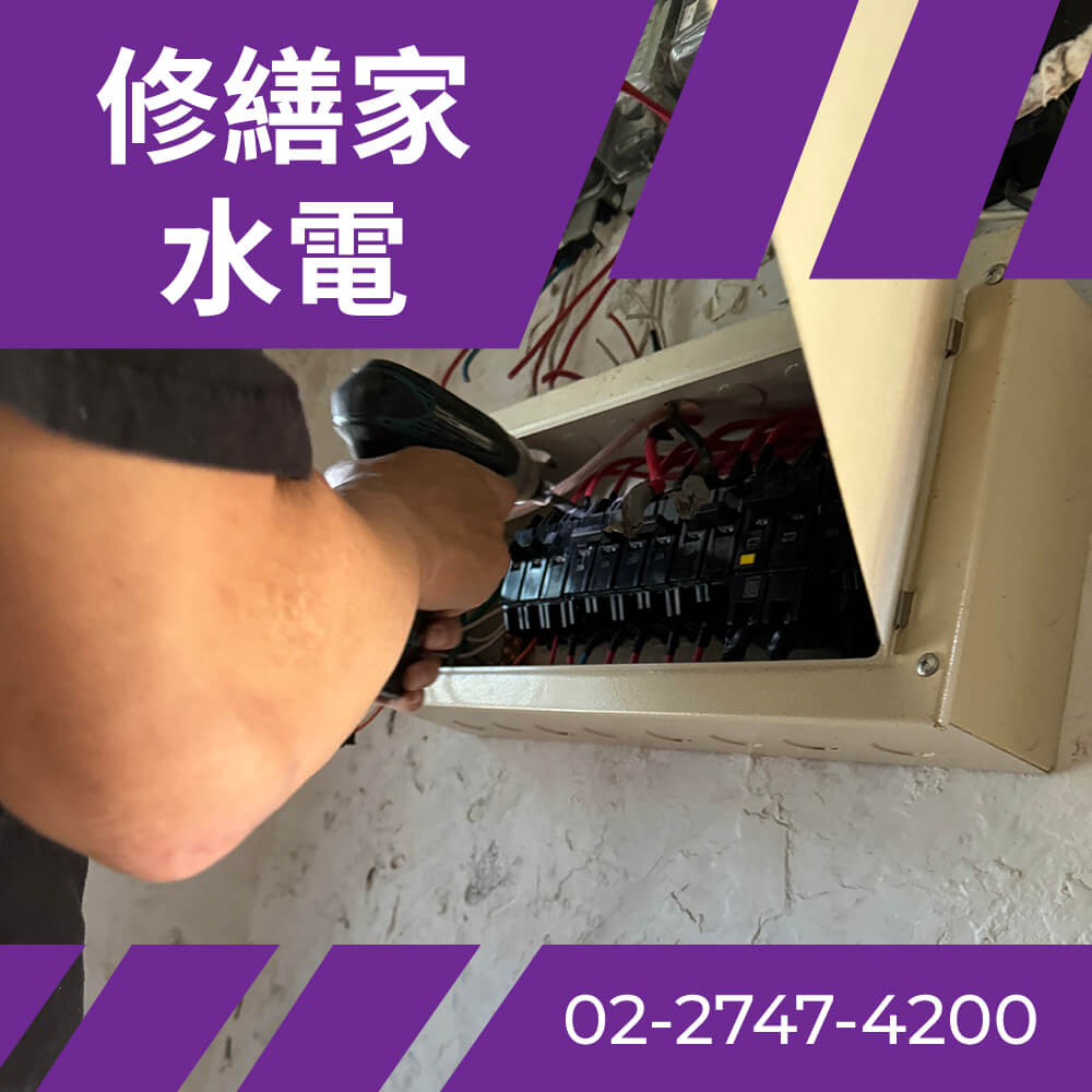 台北電線更新