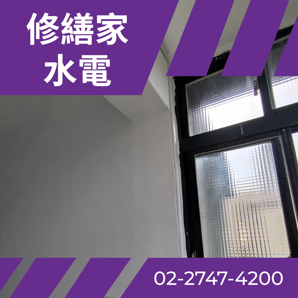 台北市全室抽換電線 推薦