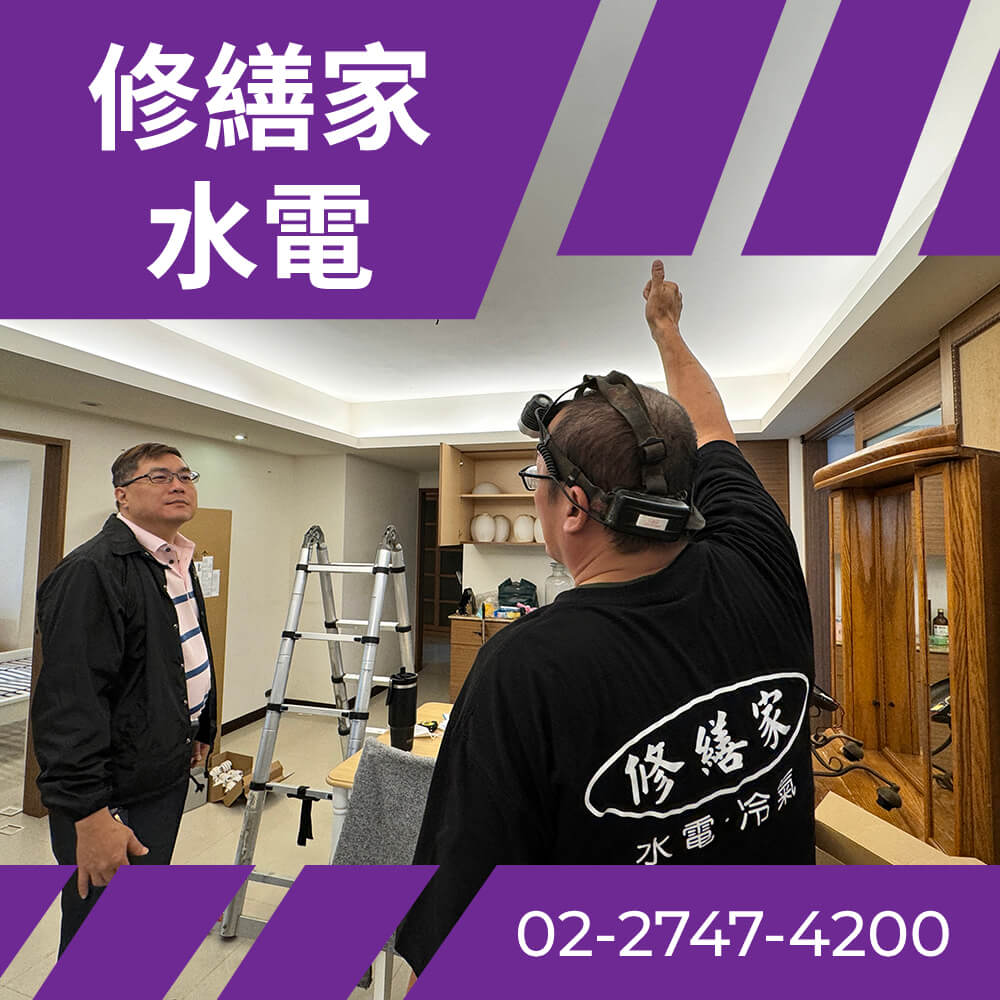 台北市電線更新