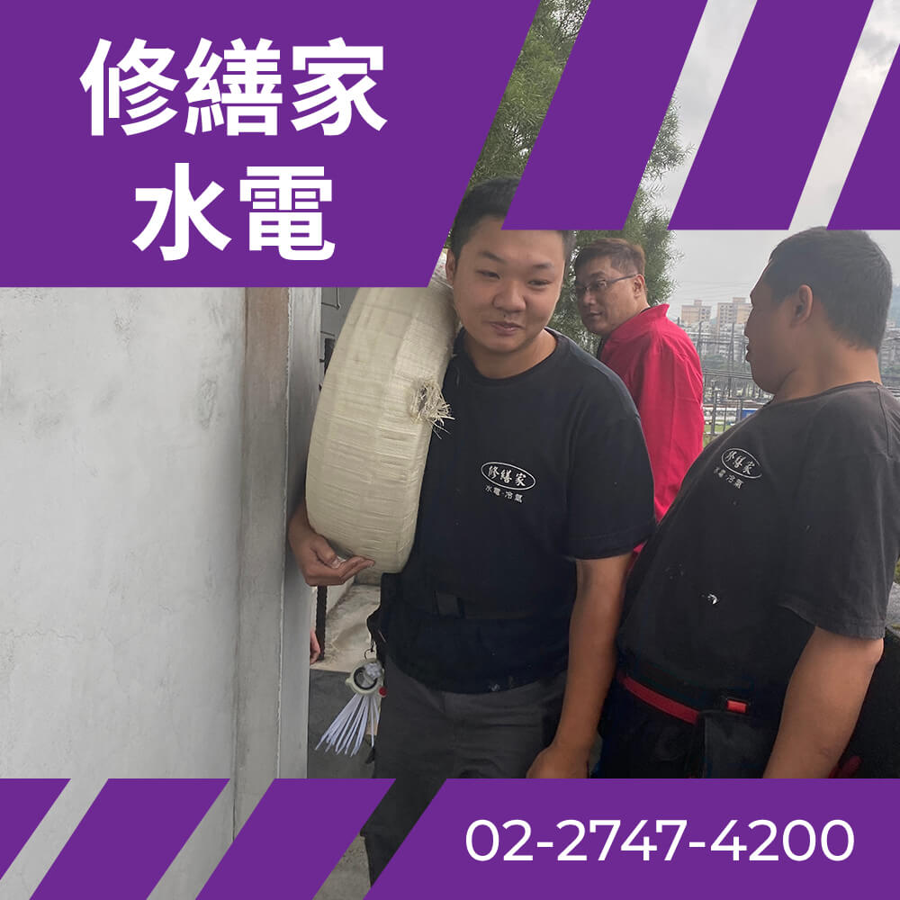 新北市房屋電線更新 價格