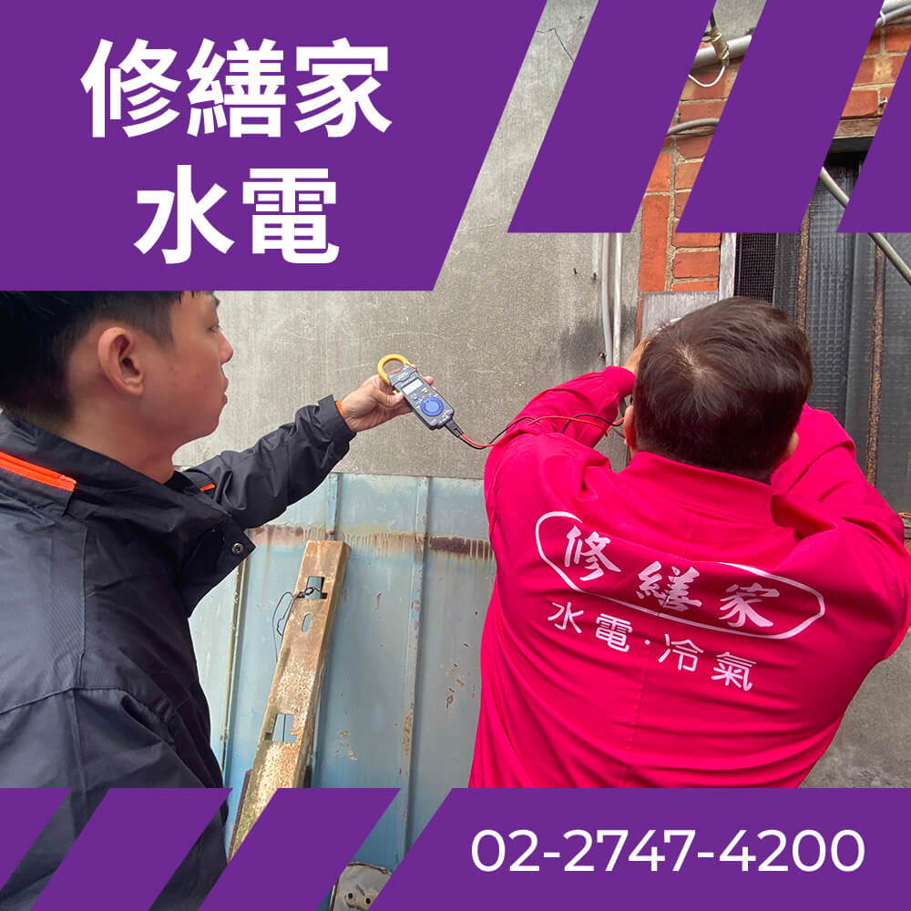 新北市電線更新 價格