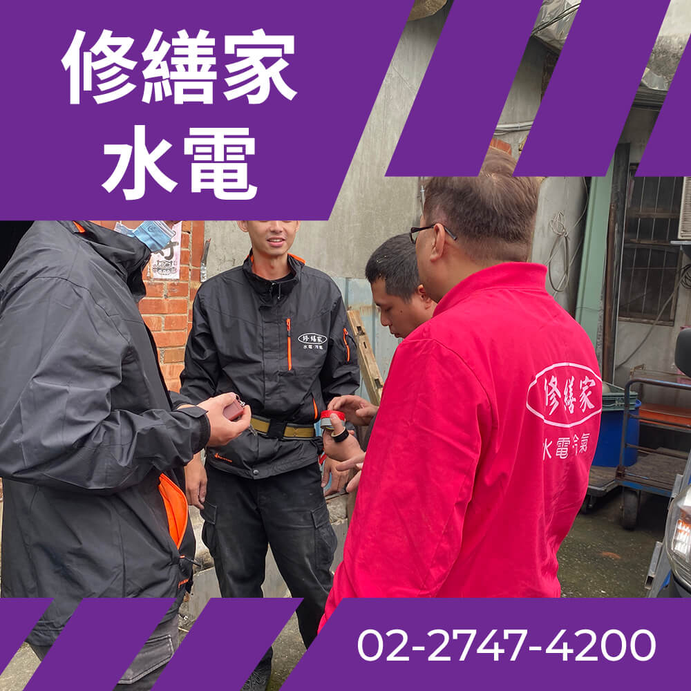 新北市舊公寓換電線 價格