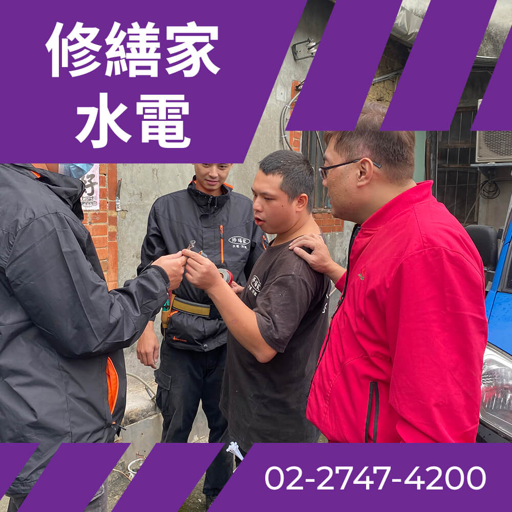 新北市全室換電線 價格