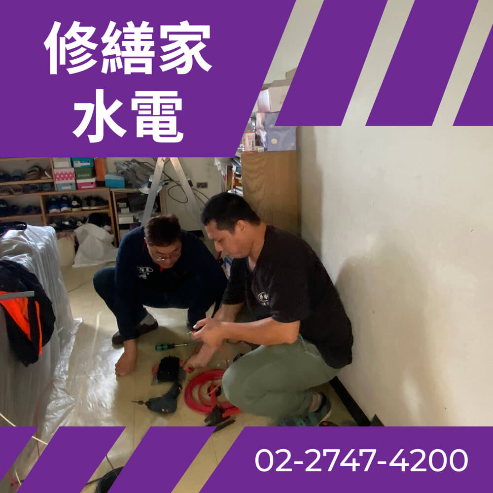 新北市二手屋換電線 價格