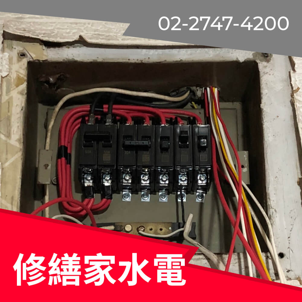新北市換電線 價格