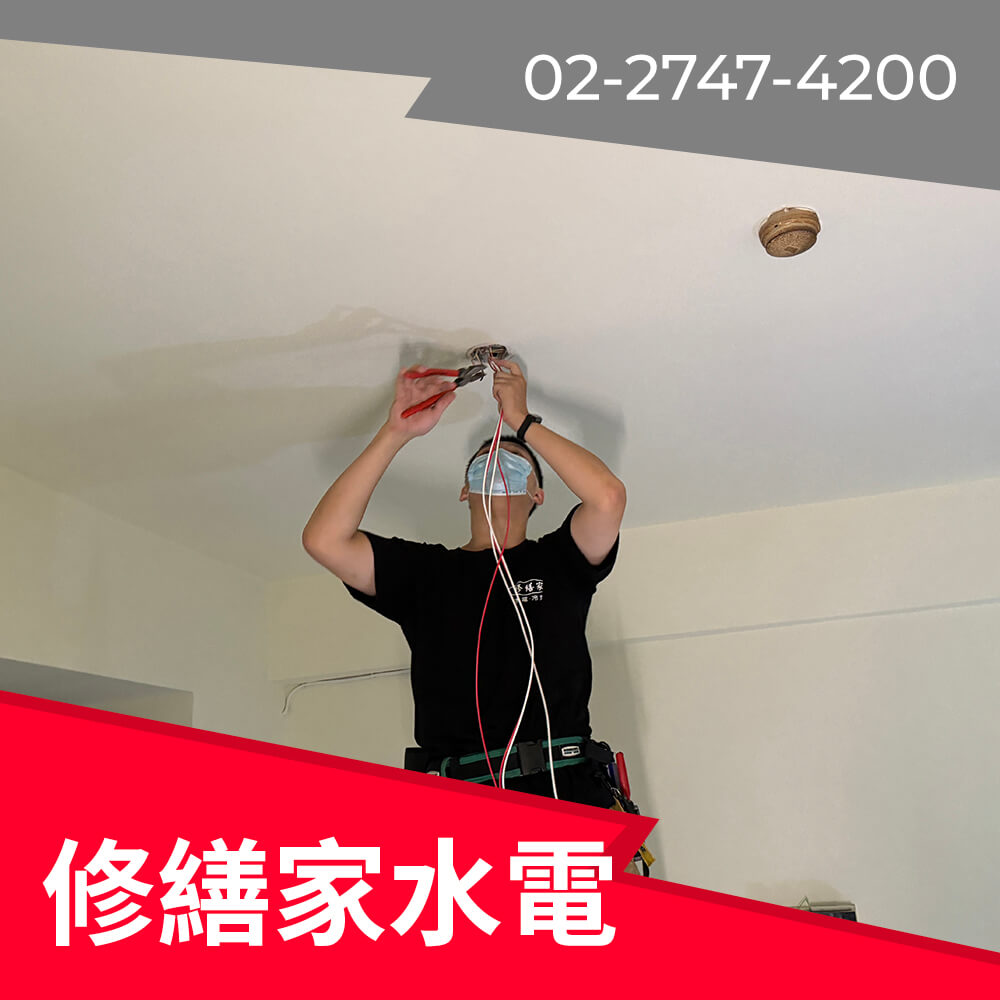 新北市全室電線更新 推薦